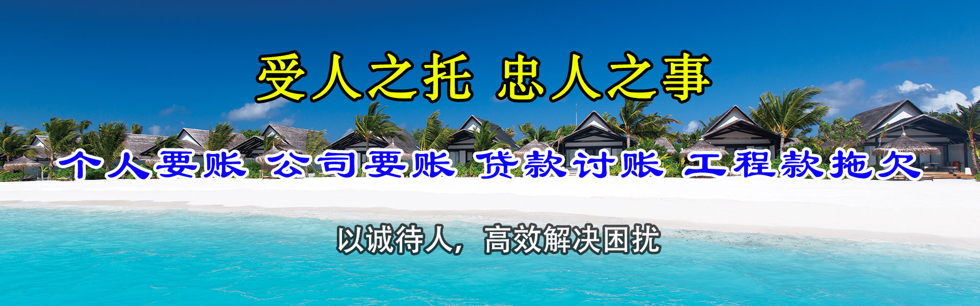 从化要账公司