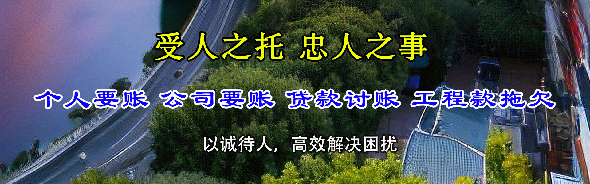 从化讨债公司